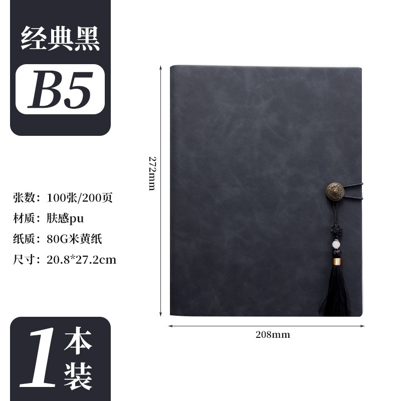 B5 중국 스타일 블랙