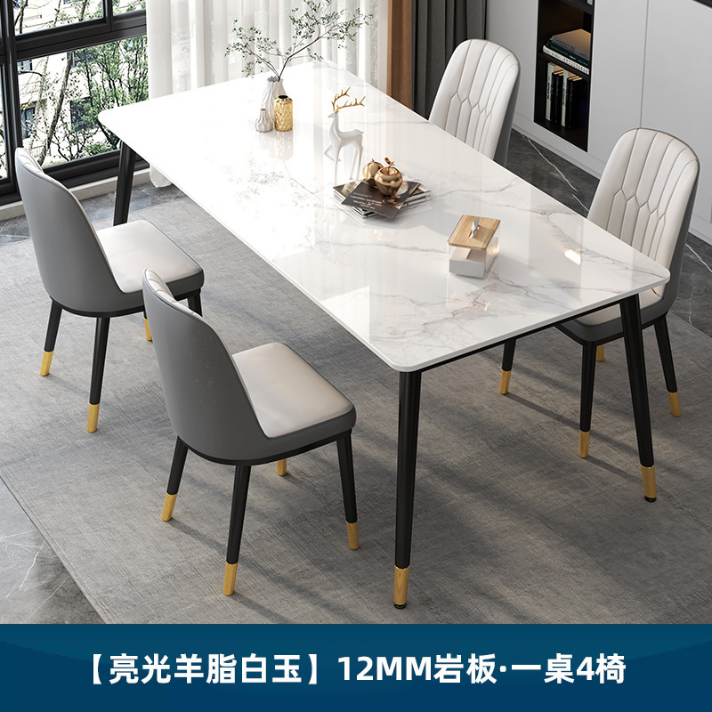 岩板餐桌小户型家用现代简约轻奢饭桌子客厅长方形餐厅餐桌椅组合|undefined