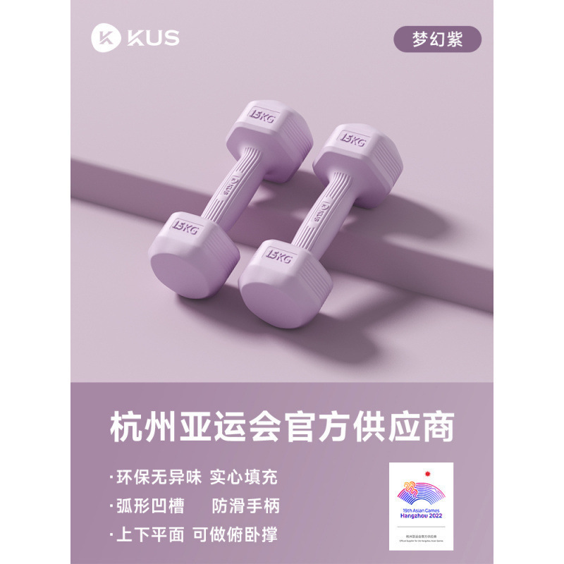 霁航哑铃女士健身家用器材儿童瑜伽女壶铃式小哑铃练臂肌包胶男士|undefined