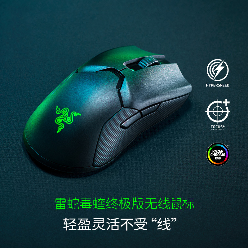 apply Raze Razer Ultimate Edition wireless Dual Electronic competition RGB computer charge game EDG Team Mouse