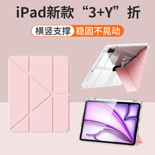 iPadair7保护套带笔槽亚克力防弯Y折Air10.9寸ipad11平板保护套