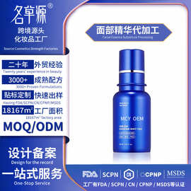 跨境贴牌定制Facial Essence滋润保湿面部精华液批发代加工OEM
