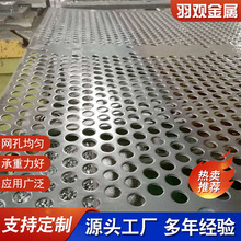定制不锈钢冲孔板网圆孔六角孔工业过滤筛网加厚金属网片洞洞板