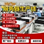 租用短期服务器装配线