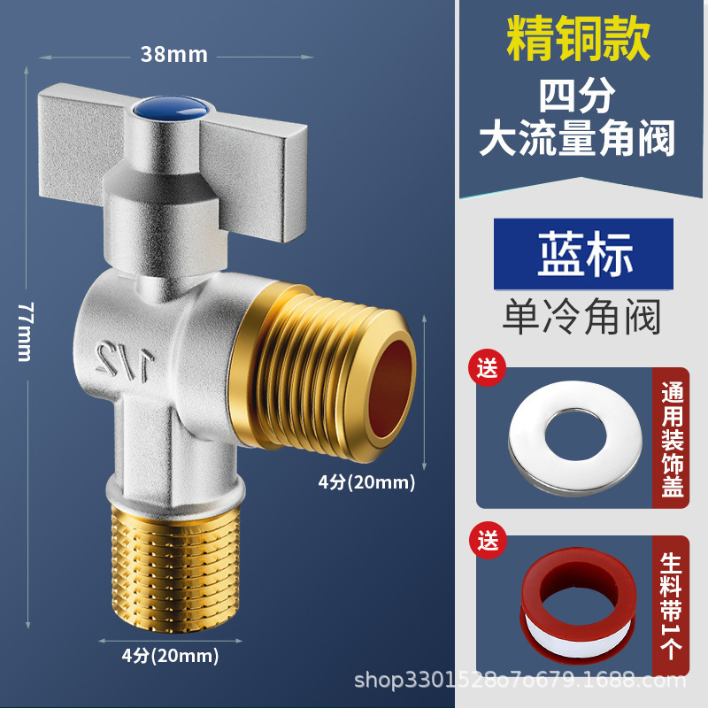 全銅製アングルバルブ 304 ステンレス鋼アングルバルブ三方トイレ給湯器拡張大流量 4 点エイト字バルブスイッチ|undefined