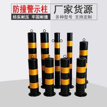 加厚钢管警示柱道路防撞柱交通设施路障活动立柱可拆卸挡车桩定制