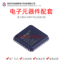 原装 AD9717BCPZRL7 LFCSP-40 低功耗数模转换器 电子元器件配单