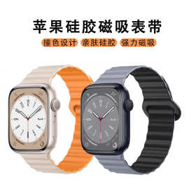 适用iwatchS10苹果表带双色硅胶磁吸回环穿扣applewatchS9手表带