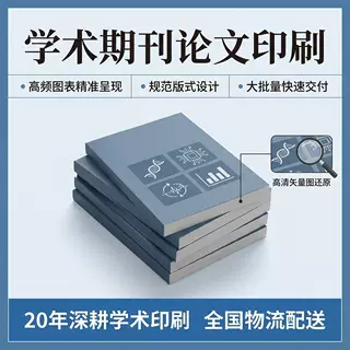 印刷定制册子折叠企业宣传画册展会目录图册书籍彩页烫金宣传册