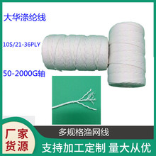 �S�ҹ�����ɫ�󻯜�]��10S/21,24,30 36 1/2LB�Scotton line