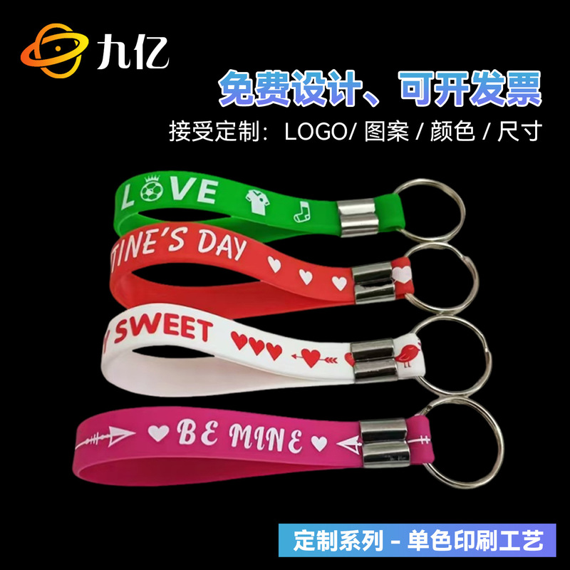 Silicone Bracelet Keychain Customized Printable Logo Embossed and Engraved Advertising Gift Keychain Wristband