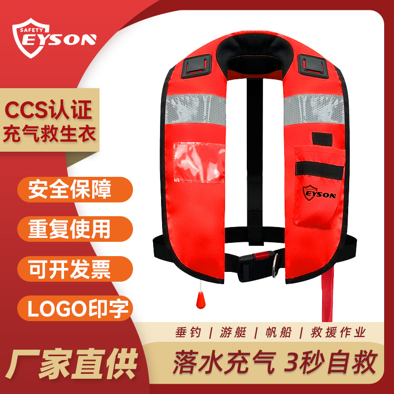 Eyson永晟厂家批发救生衣多功能口袋便携式救生装备救生浮力衣