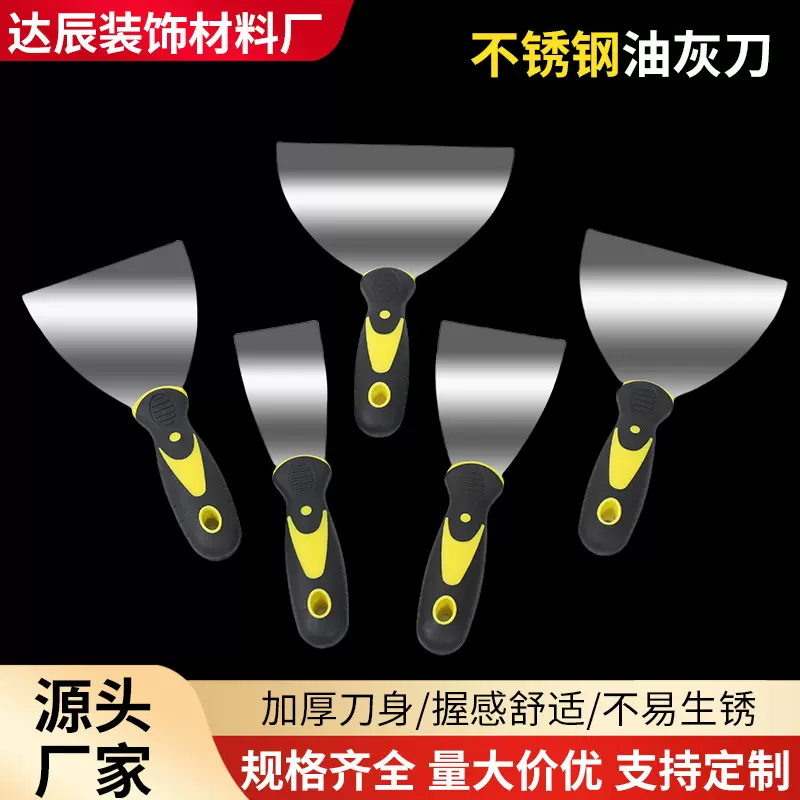 批发油灰刀胶柄不锈钢油灰刀塑料柄铲子腻子刀胶柄批刀不锈钢刮刀