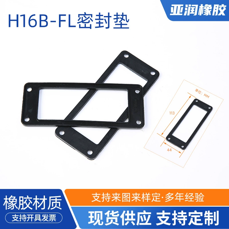 Тяжелые разъемы резиновые уплотнительные кольца прямоугольные H16b-FL прокладки силиконовые резиновые авиационные разъемы