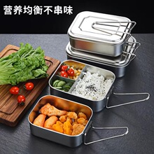 不锈钢饭盒分格长方形便当盒成人学生上班族食堂便携分隔餐盒304