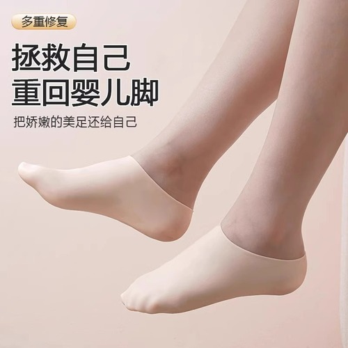 Full foot moisturizing anti-cracking silicone socks for men and women, anti-heel cracking protective cover, foot mask cover, beach socks