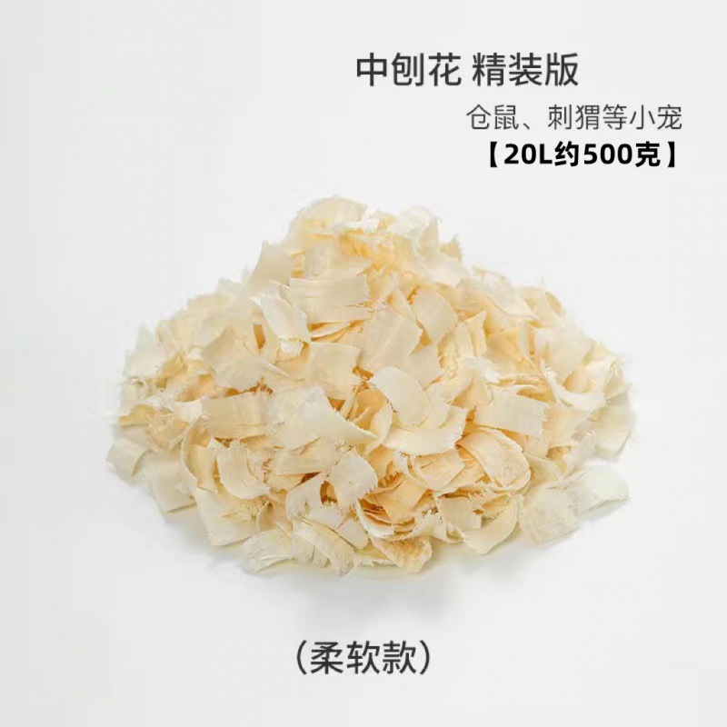 Poplar shavings are cleaner and more comfortable than wood chips