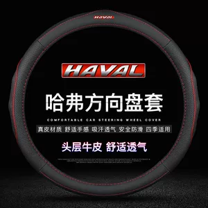 Great Wall Haval H6 H6S Üçüncü Nəsil Dəri Sükan Örtüyü Dörd Fəsil