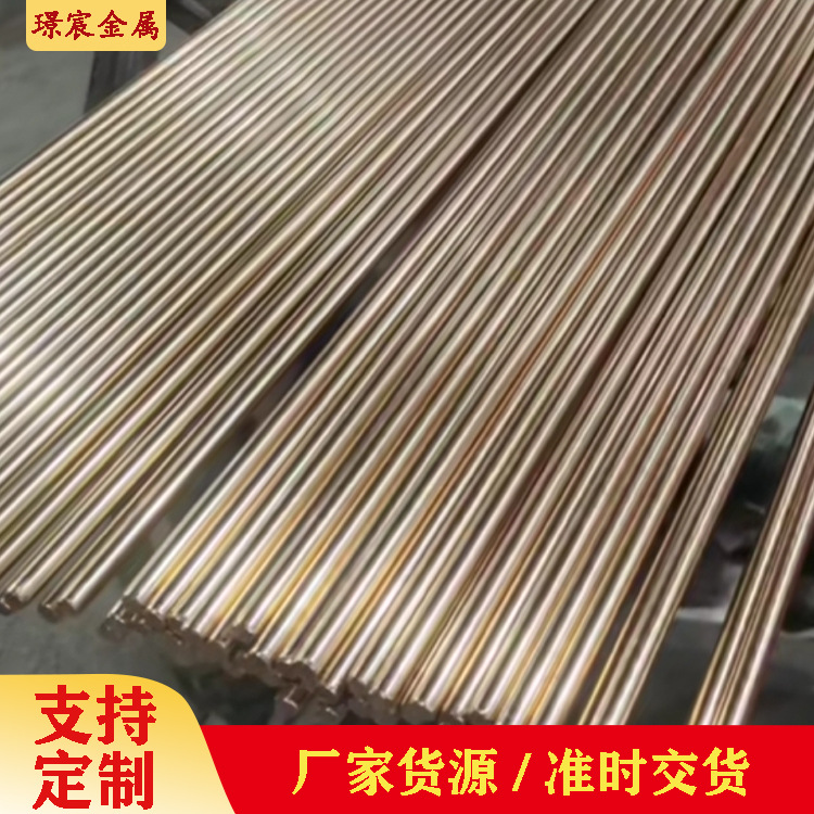 供应 小直径锡青铜棒C5210铜棒 定尺磷铜棒 易车C5441磷青铜棒