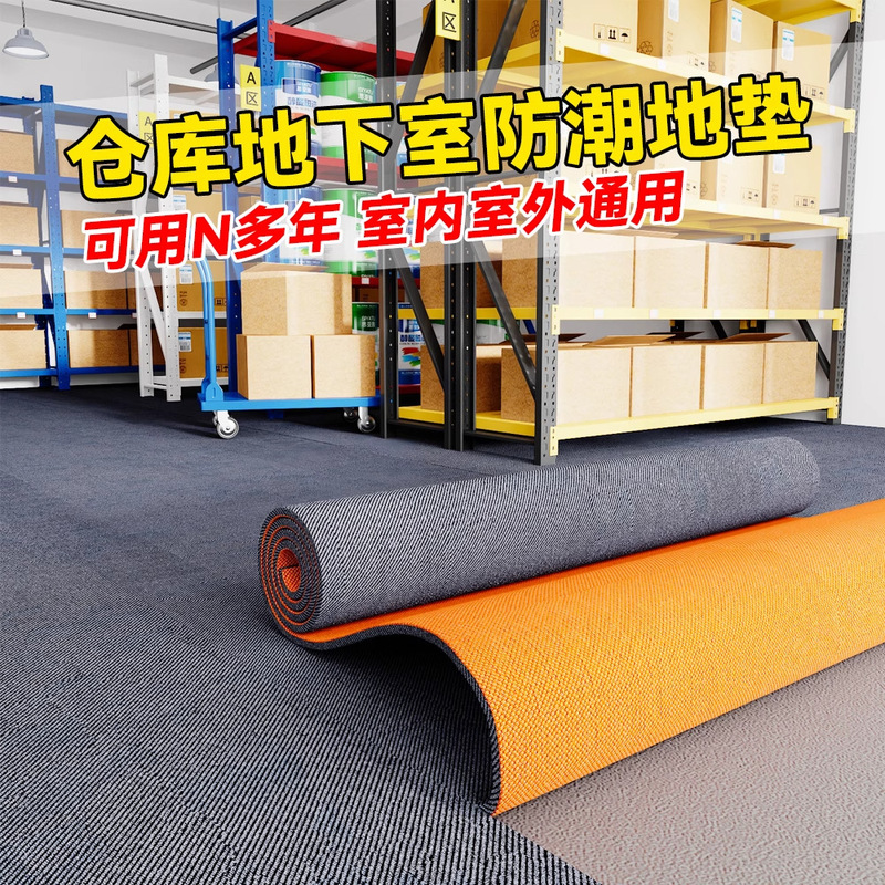 Carpet Commercial Large-Area Full-Cover Basement Warehouse Full-Cover Moisture-Proof Anti-Slip Isolation Carpet Directly Laid on Cement Floor