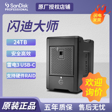 适用闪迪大师桌面移动G-RAID SHUTTLE4四盘位磁盘阵列SDPH34H024T