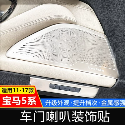 Other Automotive Interior Supplies, 5 Series 520 525Li Interior