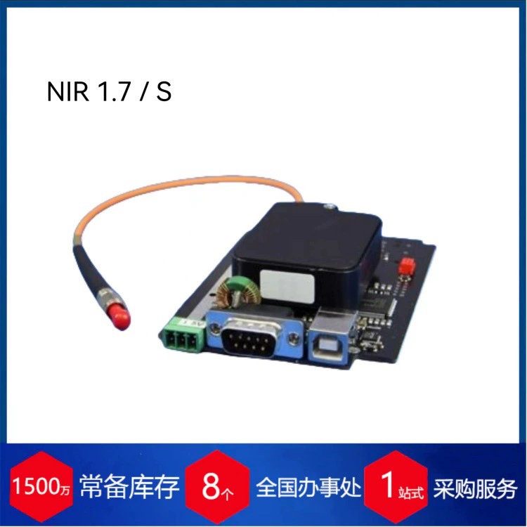 Поставка немецкого INSION компактный NIR1.7 миниатюрный ближний инфракрасный спектрометр