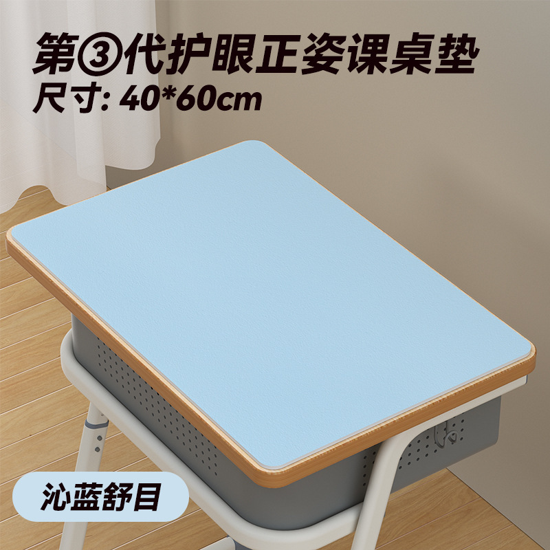 猫太子儿童护眼正姿桌垫小学生专用学习软垫课桌规范写字保护桌布|undefined
