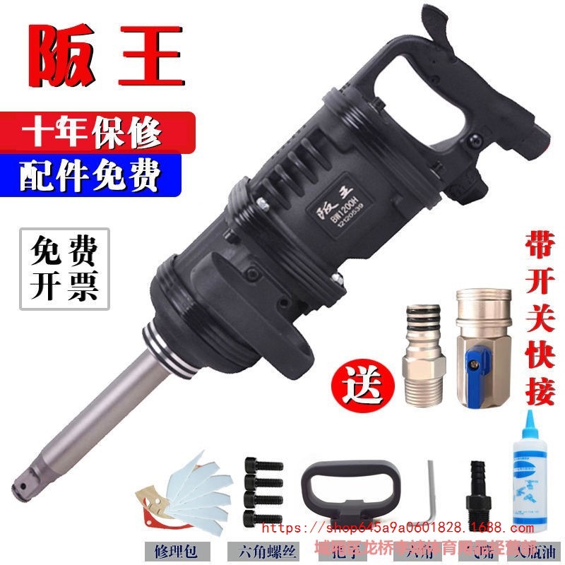 阪王正品大风炮气动工具大扭力风炮机车载重型风气动扳手汽修补胎