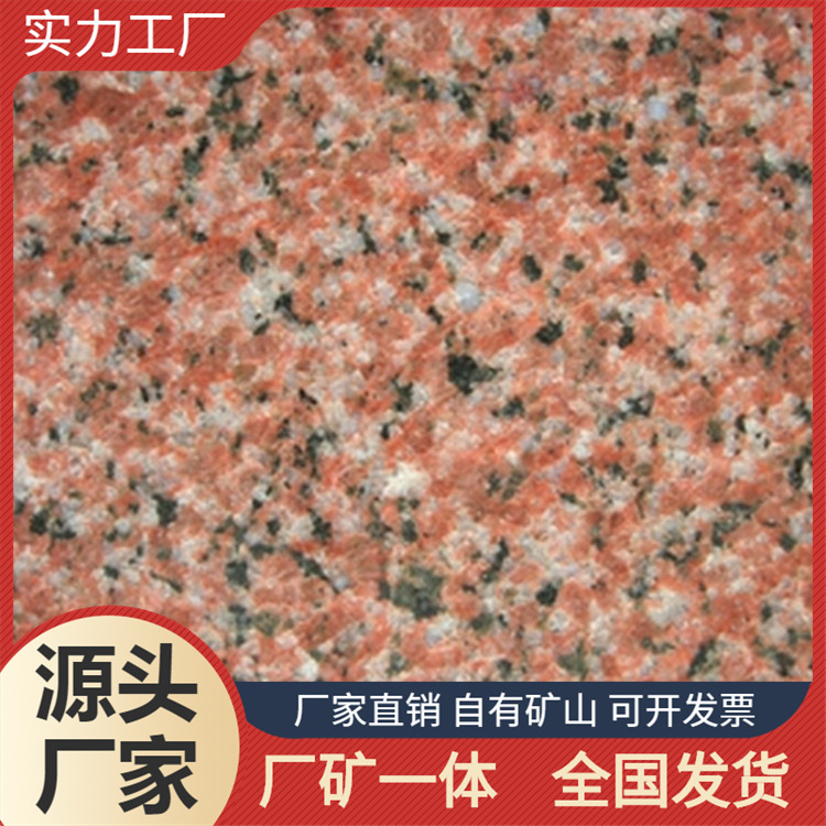 直营批发 岑溪红 光面石材   地铺广场石材 踏步过门石