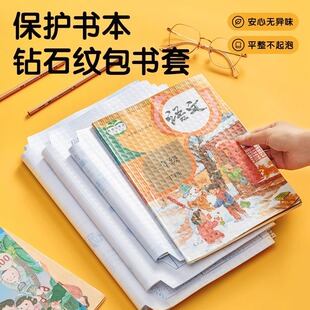 Self-adhesive Book Cover Book Cover for Primary School Students Book Cover Transparent Book Cover Book Cover Book Cover Book Cover Book Cover Protective Cover for Textbooks