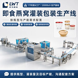 灌装机械;罐头食品加工;包装生产线