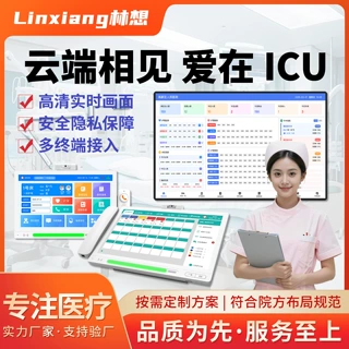 ICU探视医院呼叫器数字可视对讲系统重症监护养老院月子中心病房