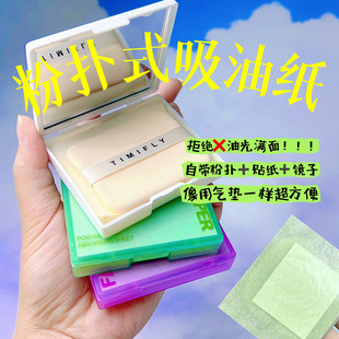 Mirror Powder Puff Oil Control Makeup Oil-Absorbing Special Facial Tissue Facial Oil-Absorbing Paper Facial Student Men and Women Portable Oil Removal