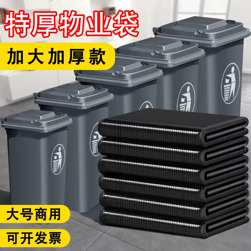 批发垃圾袋黑色加大加厚酒店物业环卫特大超大桶商用大号垃圾袋