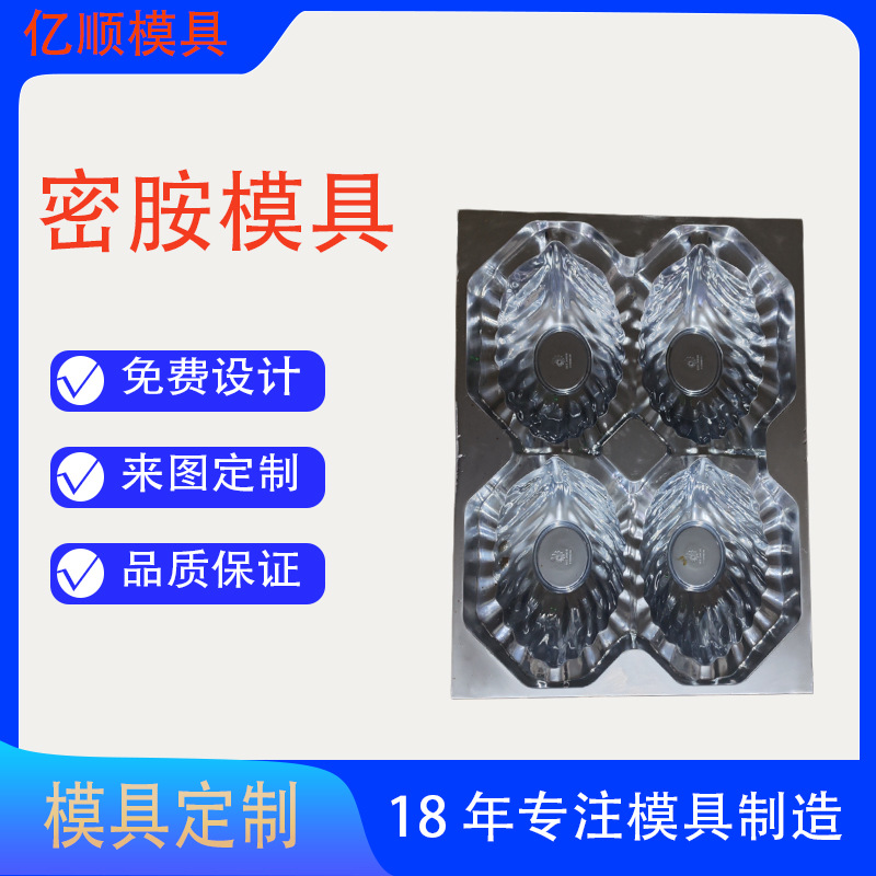 创意家用密胺碗美耐皿仿瓷碗竹纤维盘子A1A5模具加工双色模具