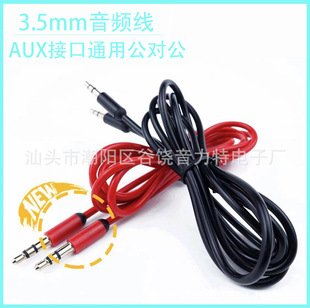 ��������ӏS ܇�d �¿� AUX���l�� 3.5mm������܇�d�B�Ӿ�