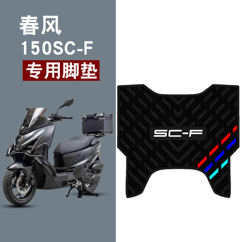 Chunfeng 150Sc-F üçün rezin ayaqaltı örtüyü, su keçirməyən