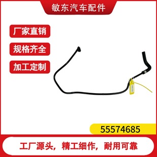 55574685 Loop Thermostat Hose 55574685   For Chevrolet Cruze Aveo 1.6L