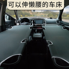 車はベッドを変えます。