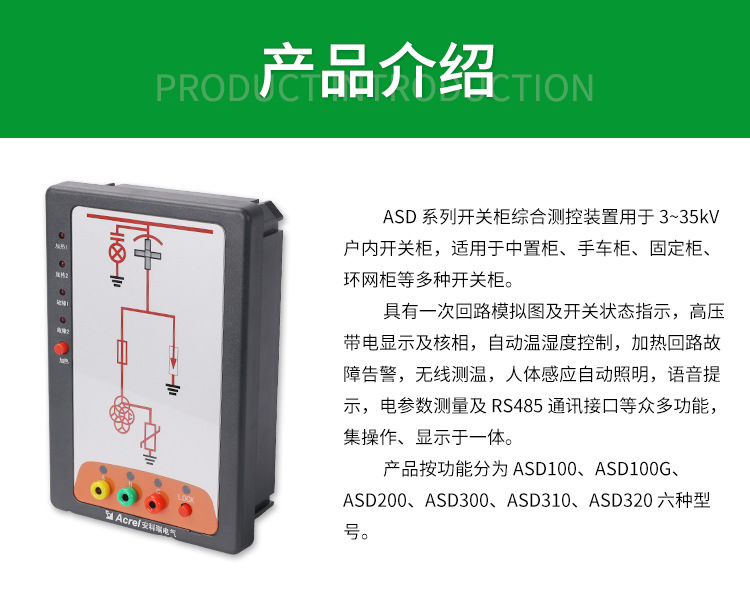 10-ASD-详情页_02