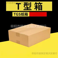 Картонная коробка Т-образного типа, плоская картонная коробка TGS для экспресс-доставки, логистики и электронной коммерции