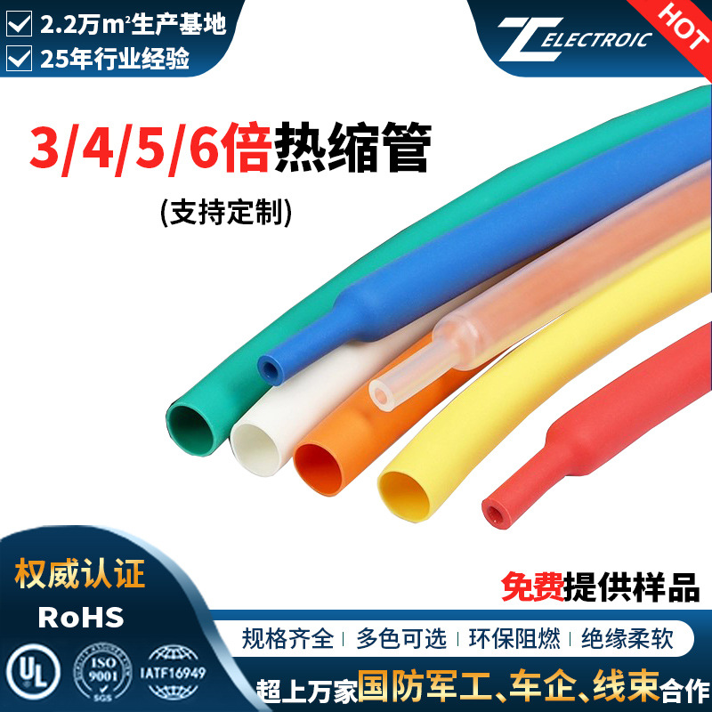 三倍热缩管带胶双壁管收缩保护透明彩色绝缘套管阻燃双壁热缩管厂