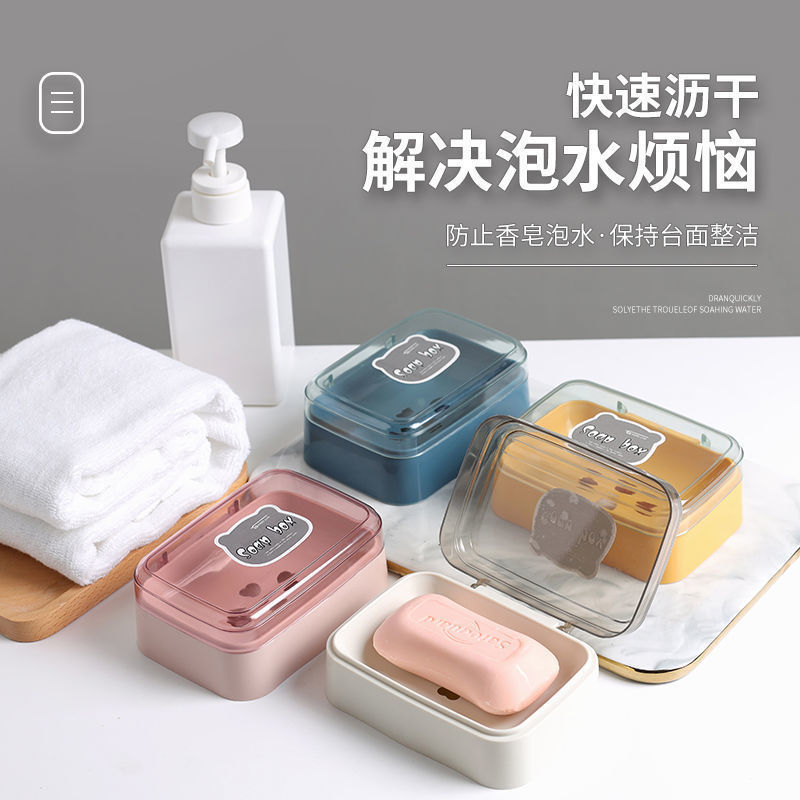 肥皂盒 带盖创意香皂盒带盖子家用简约沥水皂盒卫生间浴室置物架