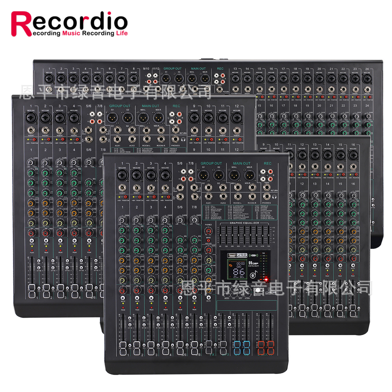 工厂批发专业调音台8/12/16/24路舞台演出幻象电源混音器调音台