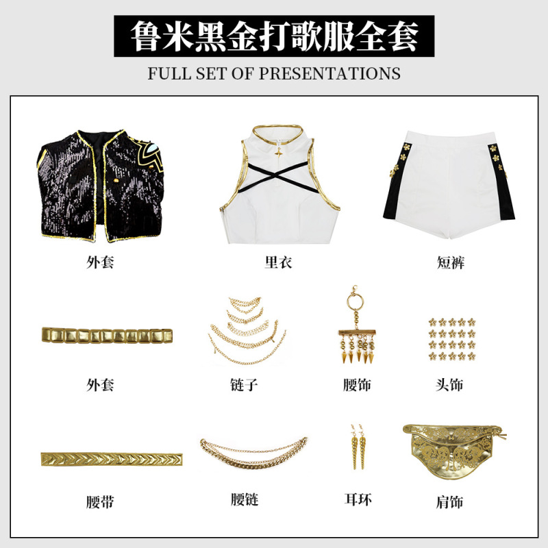 猎魔女团同款cos服儿童成人佐伊鲁米米拉黑金GoLden打歌服cosplay|undefined