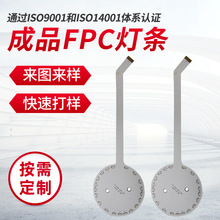 廠家批發FPC燈條軟排線LED顯示屏電子測試軟排線柔性燈帶線路板