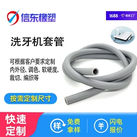 橡胶密封条;硅胶管;PVC管