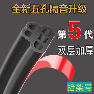 Car Sealing Strip Double-Layer Soundproofing Thickeneded Car Door Universal Dust-Proof and Noise-Reducing Door Seam Strip Central Control Instrument Rubber Strip