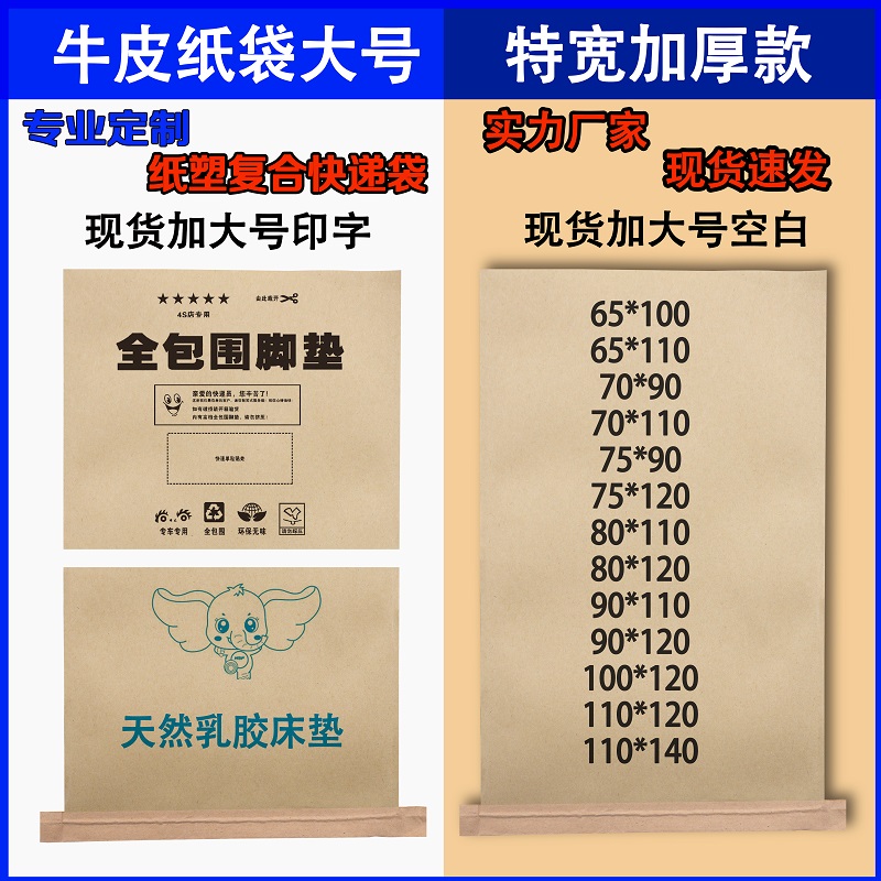 牛皮纸蛇皮袋大号家纺四件套纸塑复合袋包装袋编织袋打包袋床脚垫